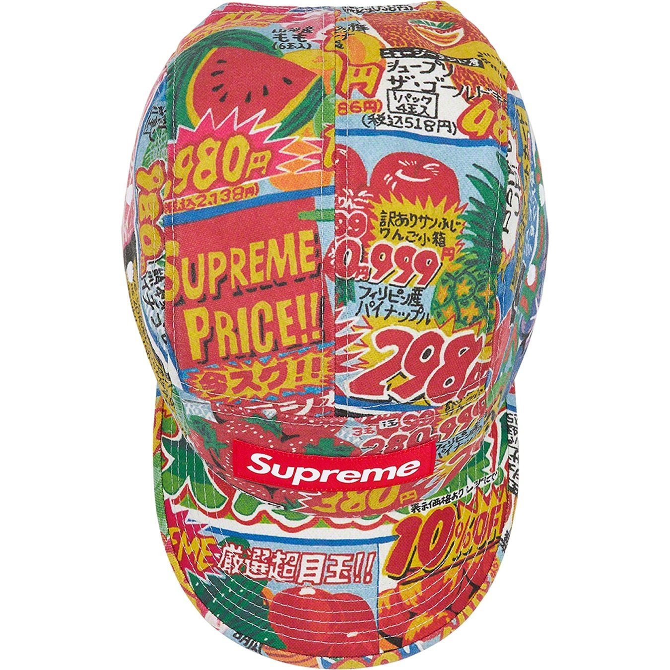 Supreme Special Offer Camp Cap (SS22) - Multicolor - $54