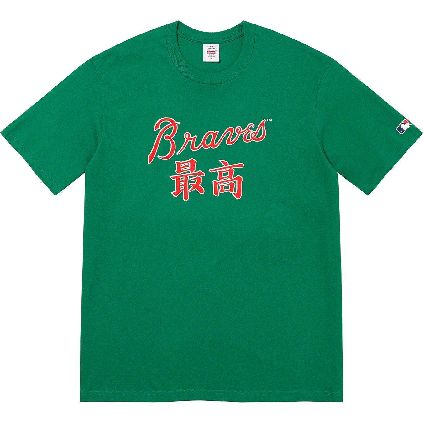 Supreme Supreme MLB Kanji Teams Tee (FW22) - Light Pine - Braves - $54