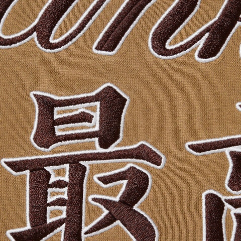 Supreme Supreme®/New York Yankees™ Kanji Hooded Sweatshirt - Dark Khaki
