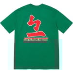 Supreme Supreme MLB Kanji Teams Tee (FW22) - Light Pine - Braves