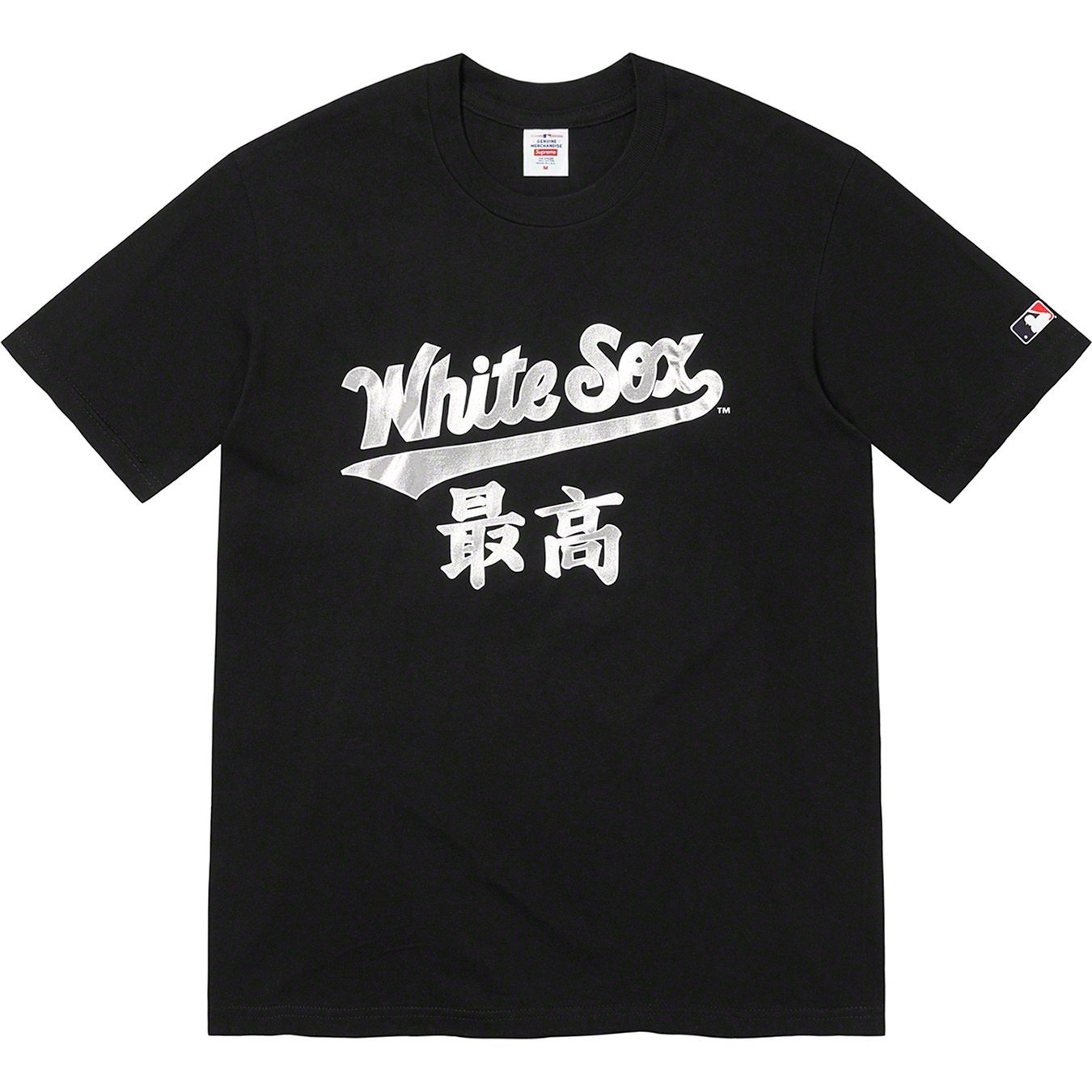 Supreme Supreme MLB Kanji Teams Tee (FW22) - Black - White Sox - $54