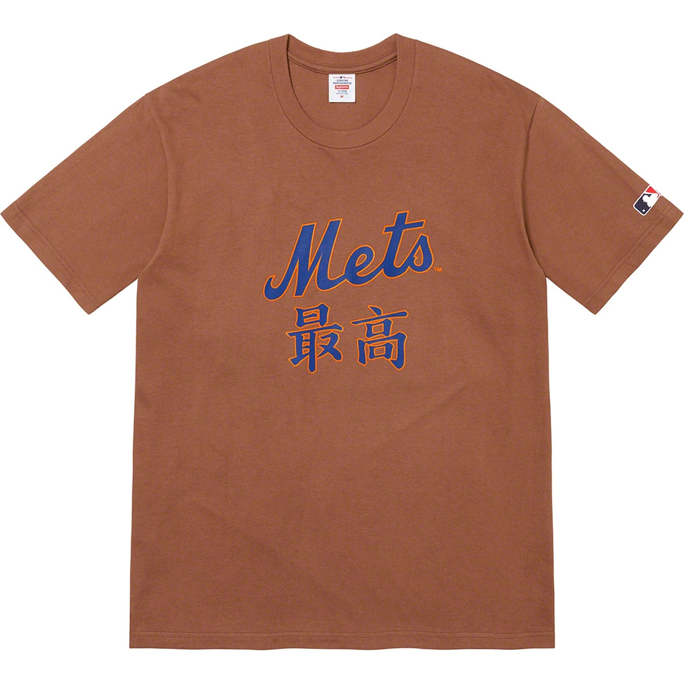 Supreme Supreme MLB Kanji Teams Tee (FW22) - Brown - Mets - $54