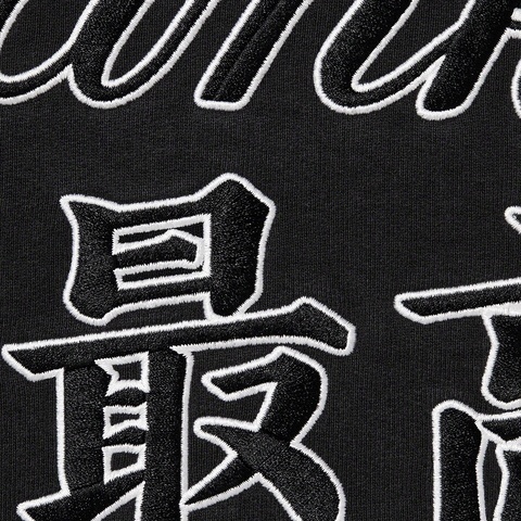 Supreme Supreme®/New York Yankees™ Kanji Hooded Sweatshirt - Black