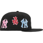 Supreme Supreme New York Yankees™ Kanji New Era (FW22) - Black