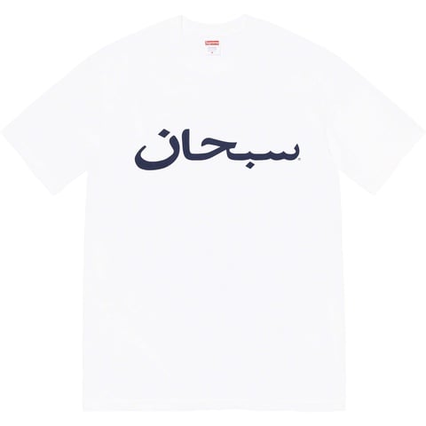Arabic Logo Tee - spring/summer 2023 - Supreme