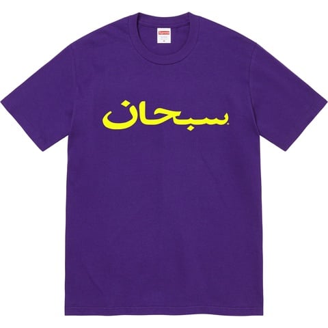 Supreme Arabic Logo Tee - Purple
