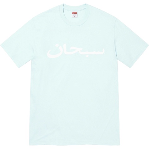 Arabic Logo Tee - spring/summer 2023 - Supreme