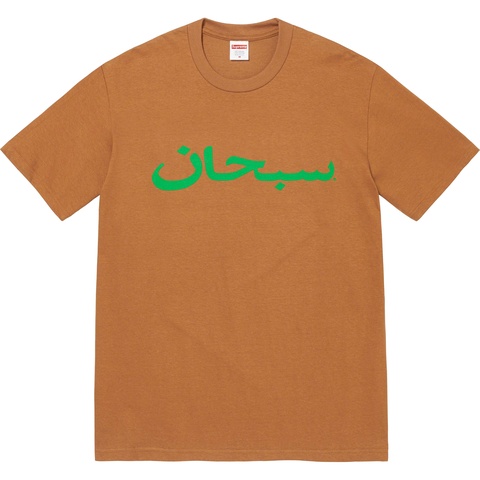 Supreme Arabic Logo Tee - Light Brown