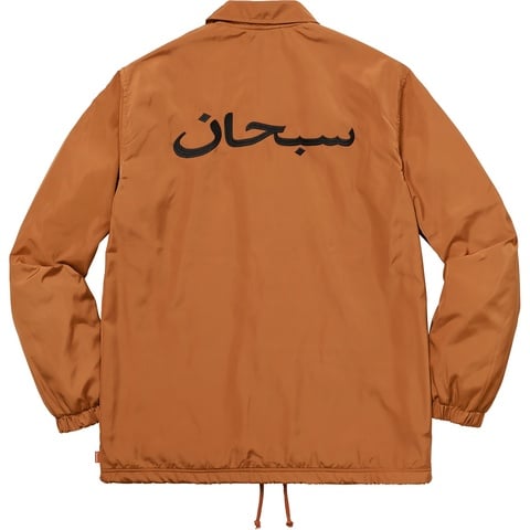 ジャケット・アウター Supreme Arabic Logo Coaches Jacket 17AW Arabic Logo Coaches Jacket - fall/winter 2017 - Supreme
