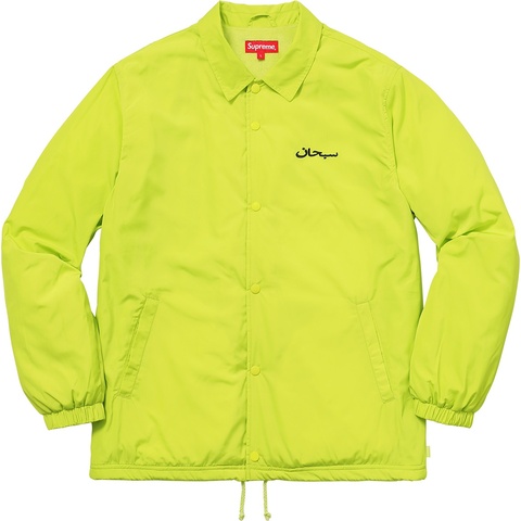 Arabic Logo Coaches Jacket - fall/winter 2017 - Supreme