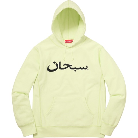 Supreme Arabic Logo Hooded Sweatshirt - Colorway