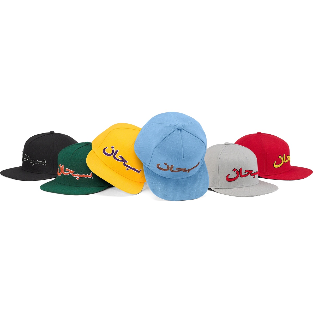 Arabic Logo 5-Panel - fall/winter 2021 - Supreme