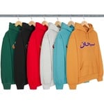 Supreme Arabic Logo Hooded Sweatshirt (FW21)