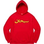 Supreme Arabic Logo Hooded Sweatshirt (FW21)