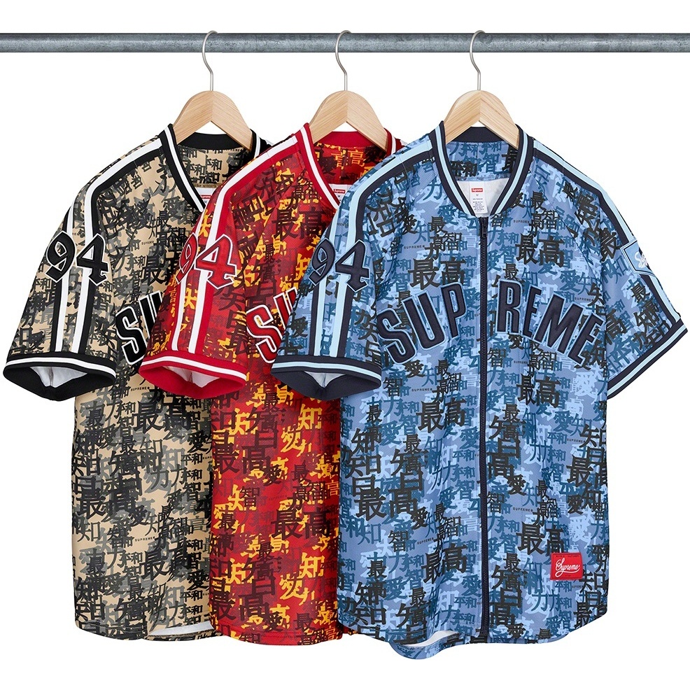 Kanji Camo Zip Up Baseball Jersey - Supreme