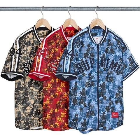 Kanji Camo Zip Up Baseball Jersey - Supreme