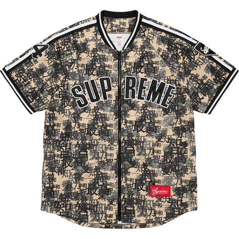 Supreme Kanji Camo Zip Up Baseball Jersey - Colorway