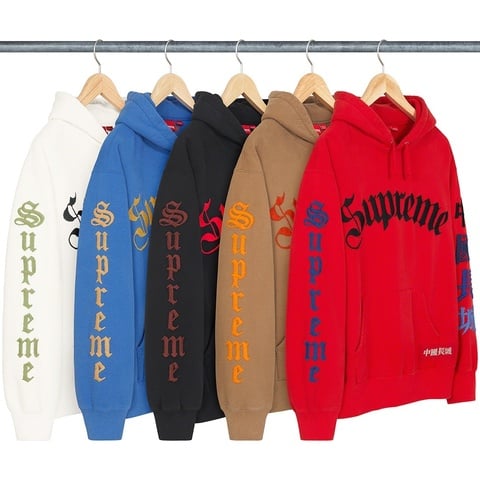 Supreme®/The Great China Wall Sword Hooded Sweatshirt - Supreme