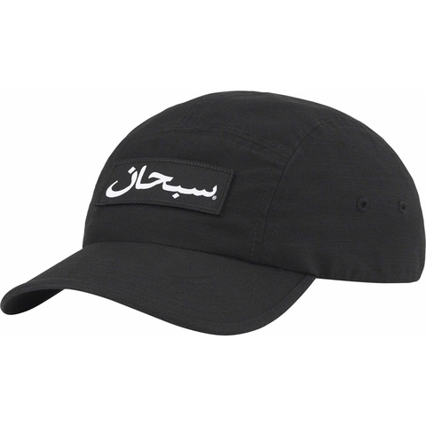 Arabic Logo Camp Cap - fall/winter 2023 - Supreme