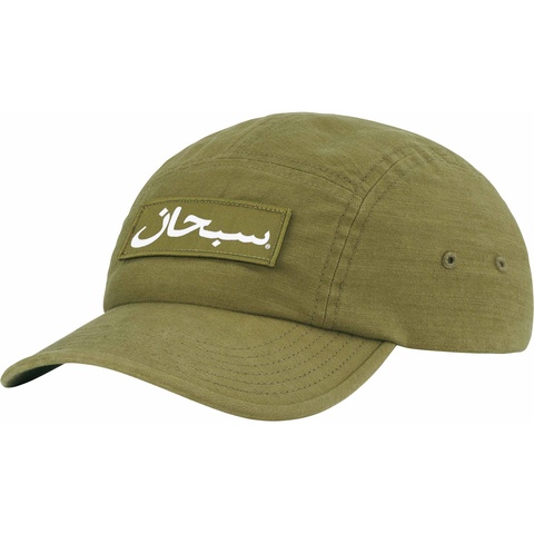 Arabic Logo Camp Cap - fall/winter 2023 - Supreme