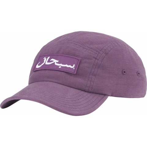 Supreme Arabic Logo Camp Cap - Purple