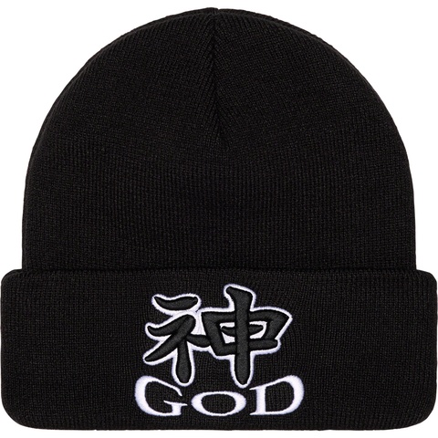 God Beanie - fall/winter 2023 - Supreme