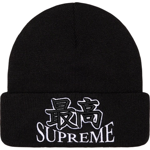 Supreme God Beanie - Black