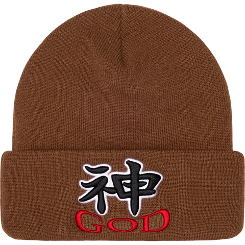 God Beanie - fall/winter 2023 - Supreme