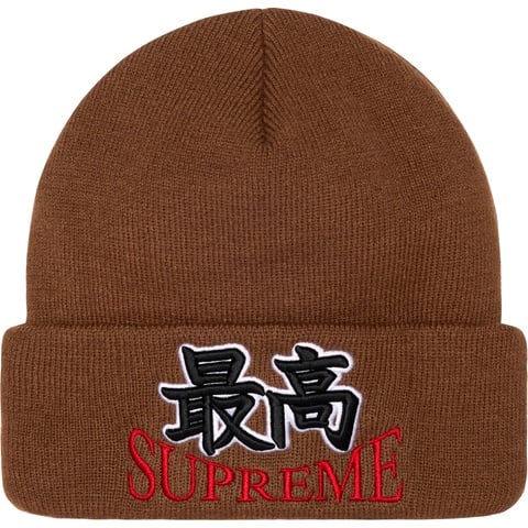 God Beanie - fall/winter 2023 - Supreme