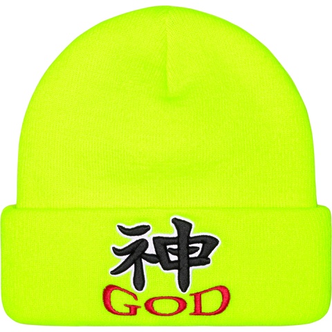 God Beanie - fall/winter 2023 - Supreme