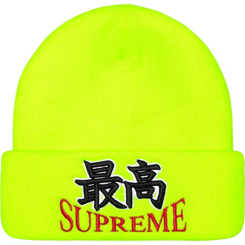 God Beanie - fall/winter 2023 - Supreme