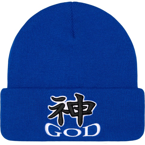 God Beanie - fall/winter 2023 - Supreme