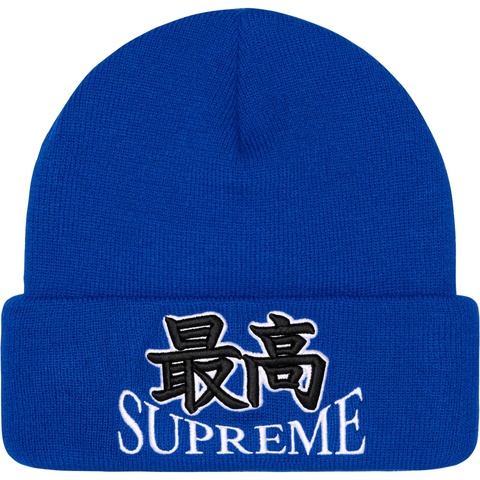 Supreme God Beanie - Royal