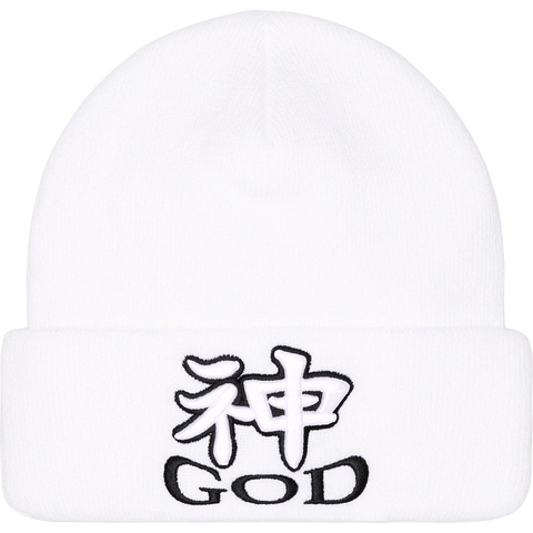 God Beanie - fall/winter 2023 - Supreme