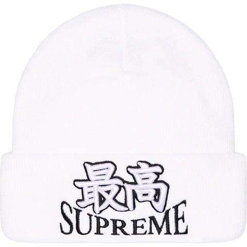 Supreme God Beanie - White