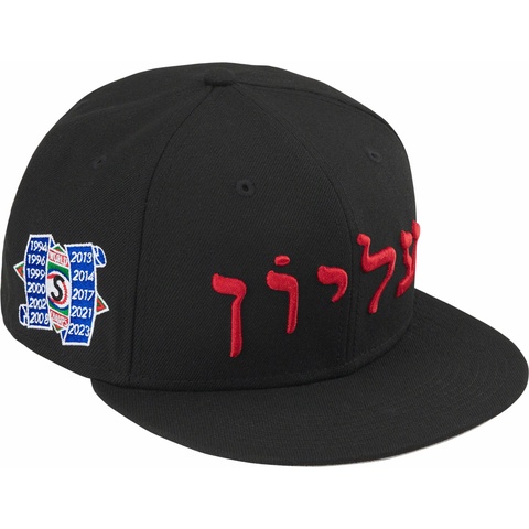Supreme Hebrew New Era® - Black