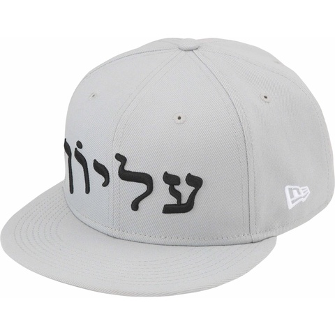 Supreme Hebrew New Era® - Grey