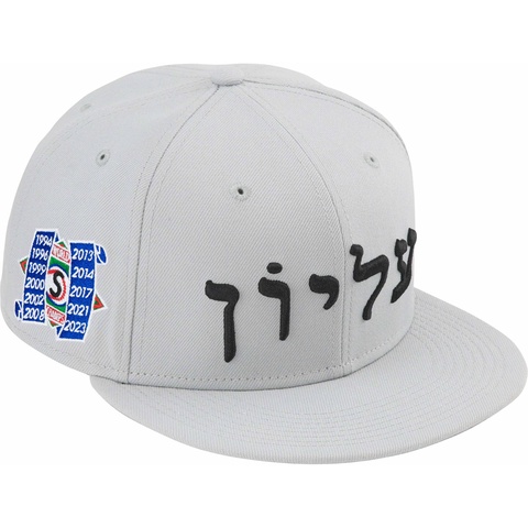 Supreme Hebrew New Era® - Grey