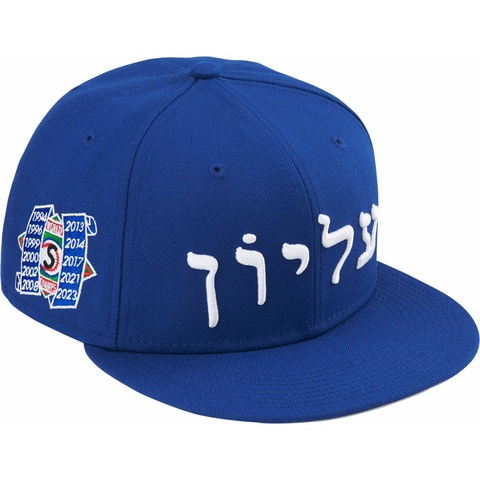 Supreme Hebrew New Era® - Royal