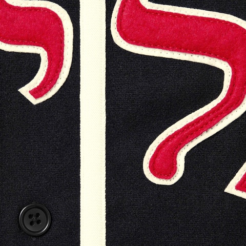 Supreme®/Mitchell & Ness® Wool Baseball Jersey - Supreme