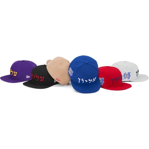 Supreme Hebrew New Era® - $54.00