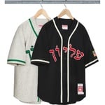 Supreme Supreme Mitchell & Ness Wool Baseball Jersey (FW23)