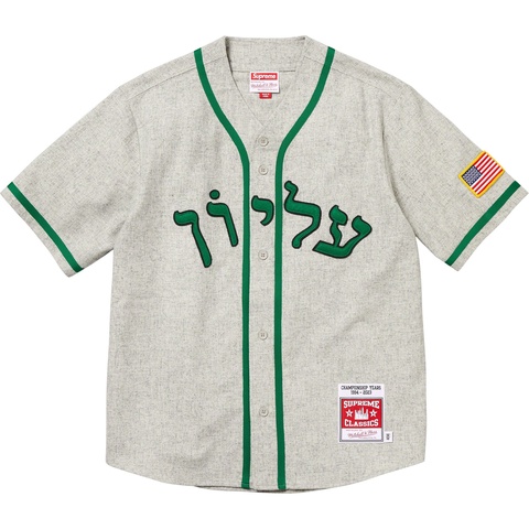Supreme®/Mitchell & Ness® Wool Baseball Jersey - Supreme