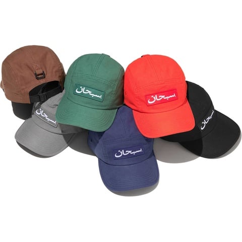 Arabic Label Camp Cap - fall/winter 2024 - Supreme