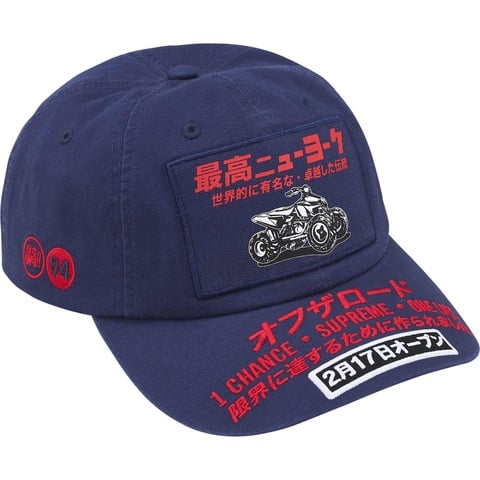 ATV 6-Panel - fall/winter 2025 - Supreme