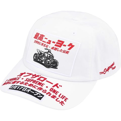 Supreme ATV 6-Panel - White