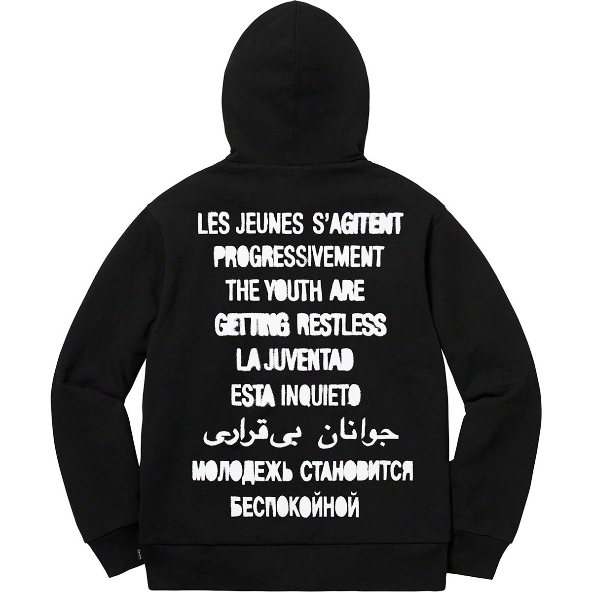 Supreme Restless Youth Hooded Sweatshirt (SS20) - $158