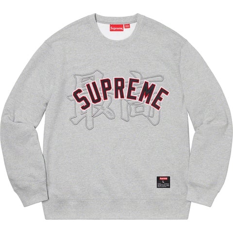 Supreme Kanji Logo Crewneck - Colorway