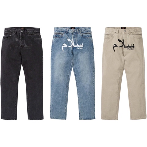 Supreme®/UNDERCOVER Layered Jean - Supreme Supreme®/UNDERCOVER Layered Jean - Supreme