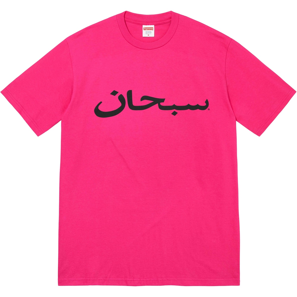 Arabic Logo Tee - spring/summer 2023 - Supreme